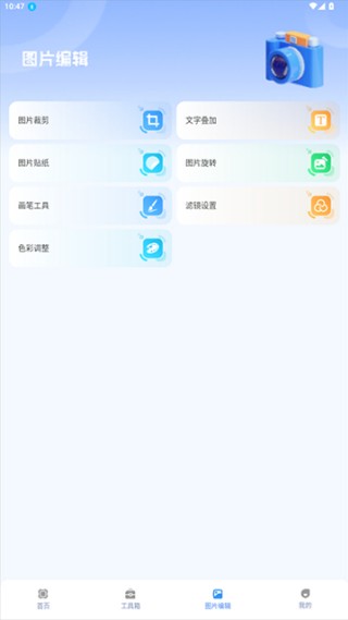 小也画质大师