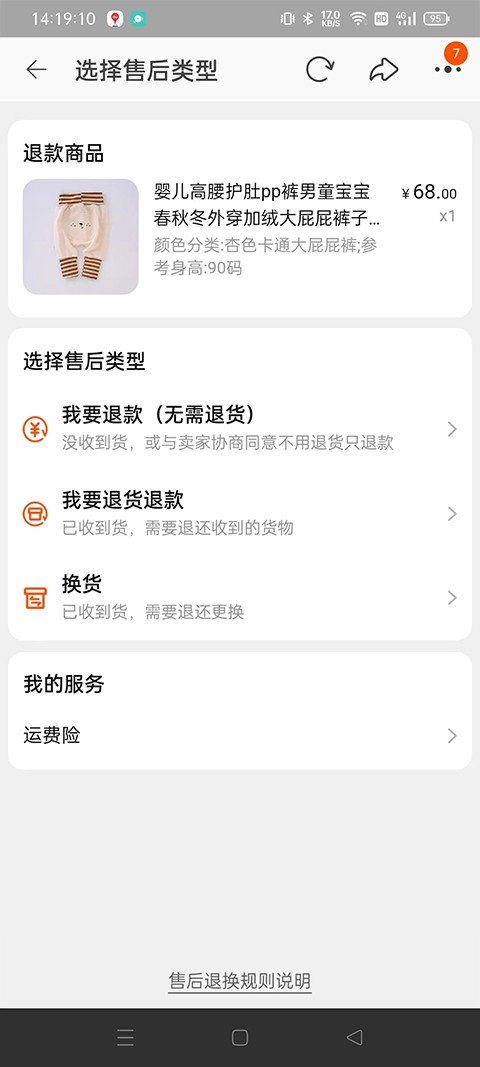 爱淘日记安卓版
