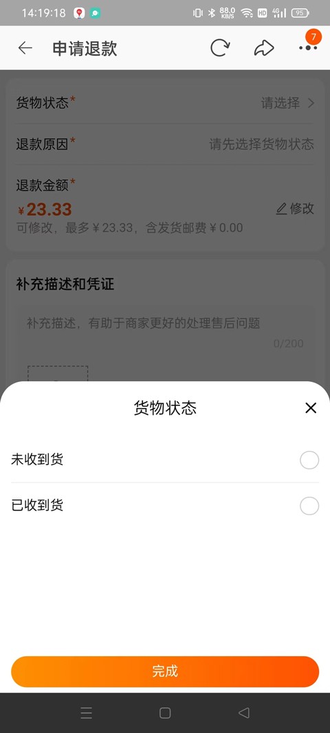 爱淘日记安卓版