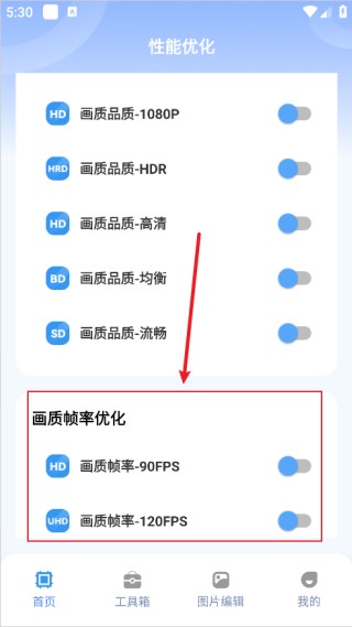 小也画质大师