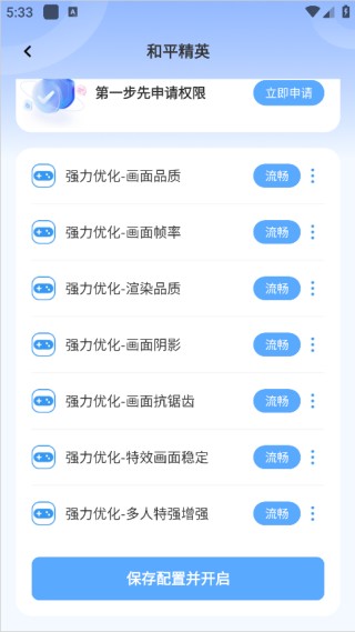 小也画质大师