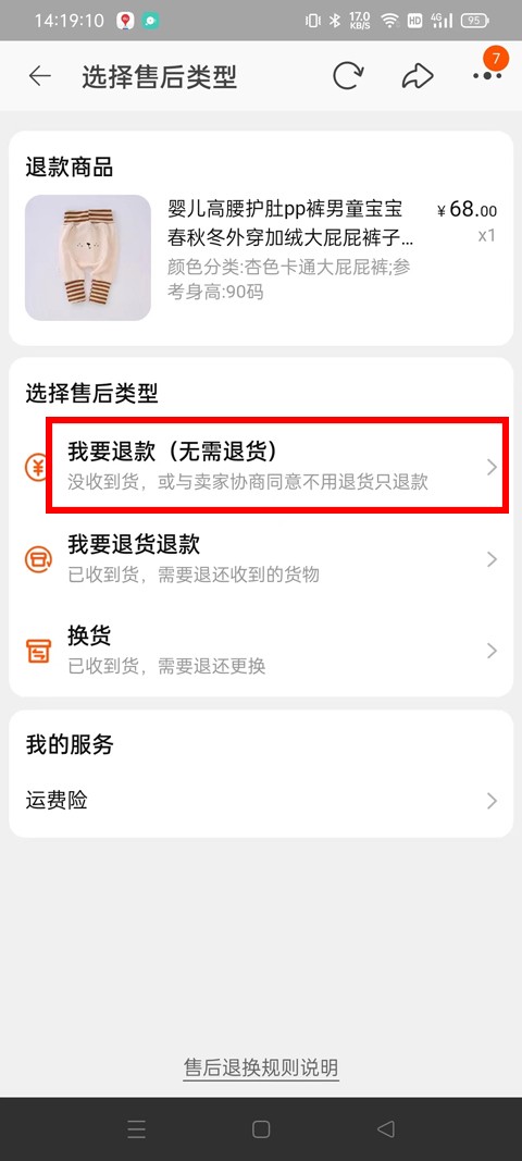 爱淘日记安卓版