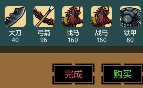 三国时代3