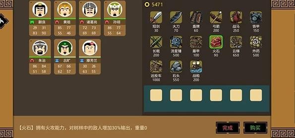 三国时代3