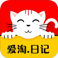 爱淘日记安卓版