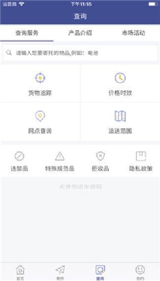 德邦快递单号查询