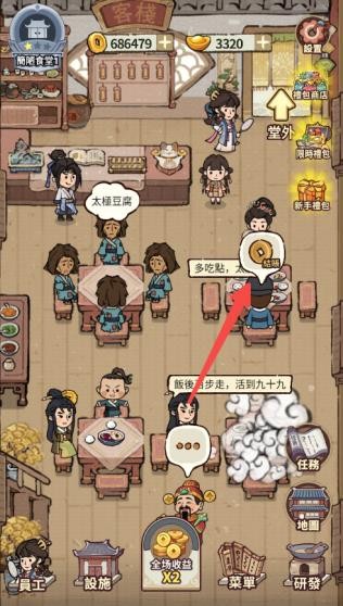 我在江南开客栈