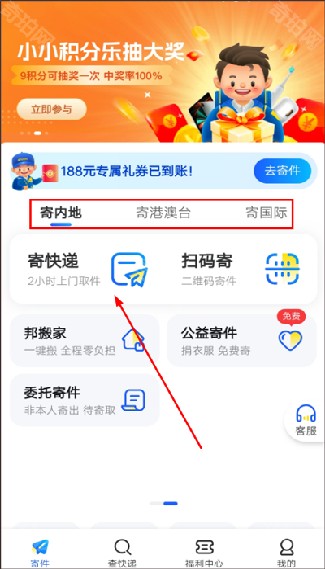 德邦快递单号查询