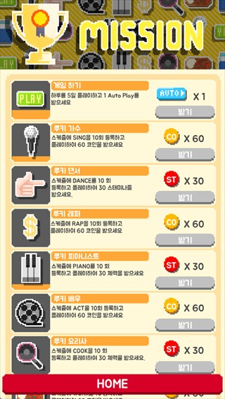 韩国偶像爱豆模拟器