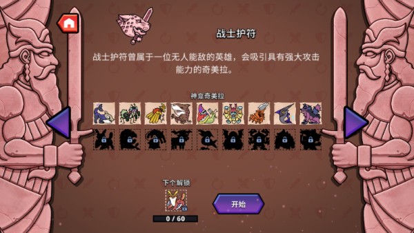 神骰传说