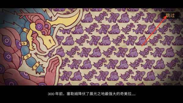 神骰传说