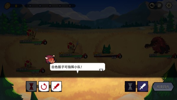 神骰传说