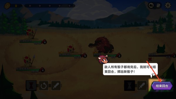 神骰传说