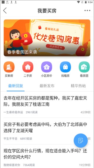 化龙巷最新版