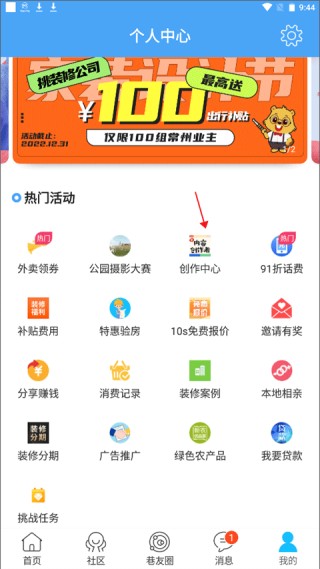 化龙巷最新版