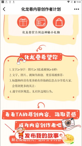 化龙巷最新版