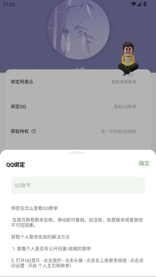 音悦音乐最新版