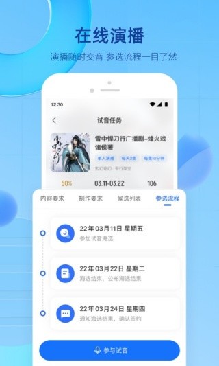 TME播客