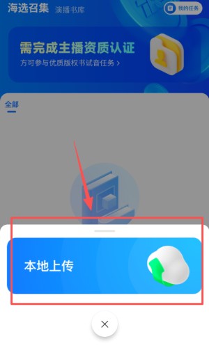 TME播客