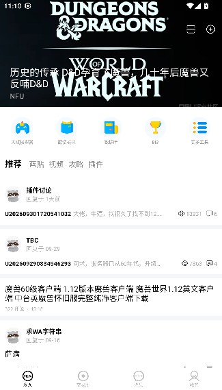 Wlk天赋模拟器手机版