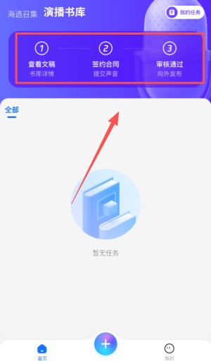 TME播客