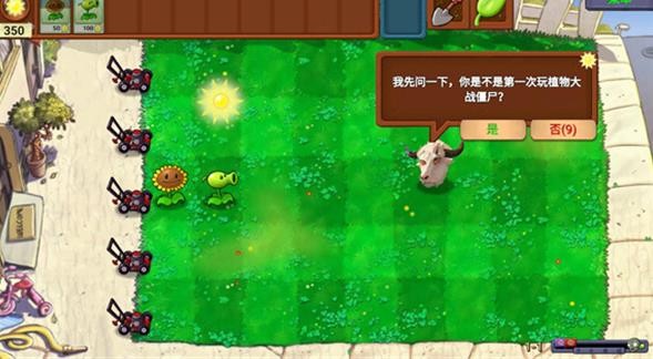植物大战僵尸指导版0.51