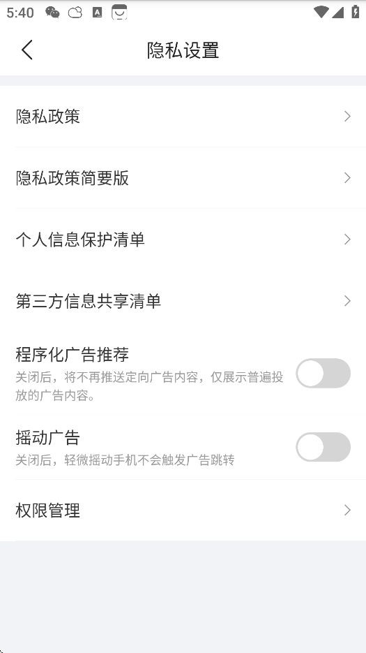 准点天气无广告版