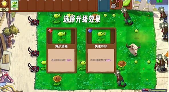 植物大战僵尸指导版0.51