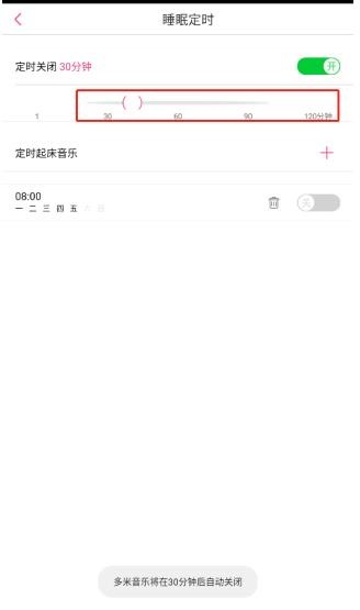 多米音乐手机版