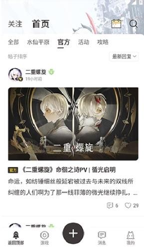 皎皎角游戏社区