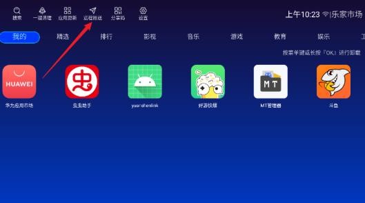 乐家市场电视版