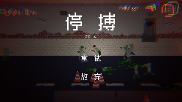 僵尸危机3手机版