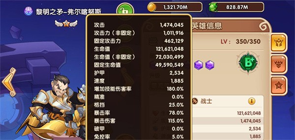 放置奇兵