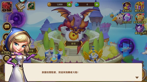 放置奇兵