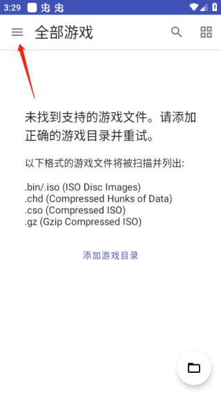 PS2以太模拟器