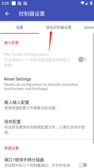 PS2以太模拟器