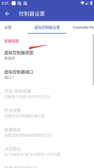 PS2以太模拟器