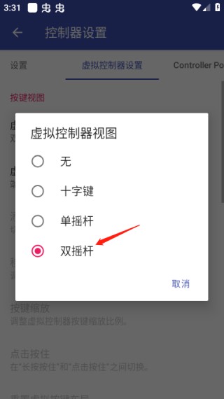 PS2以太模拟器