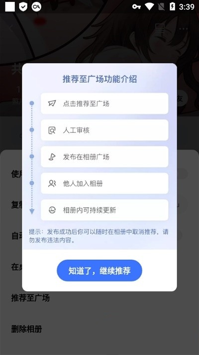 一刻相册如何创建共享新相册照片