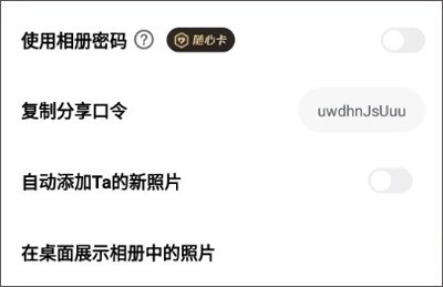 一刻相册如何创建共享新相册照片