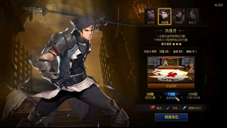 DNF魔枪士转职哪个职业好