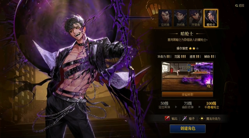 DNF魔枪士转职哪个职业好