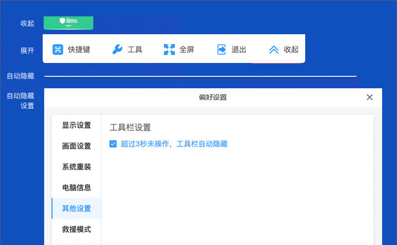 天翼云电脑怎么使用