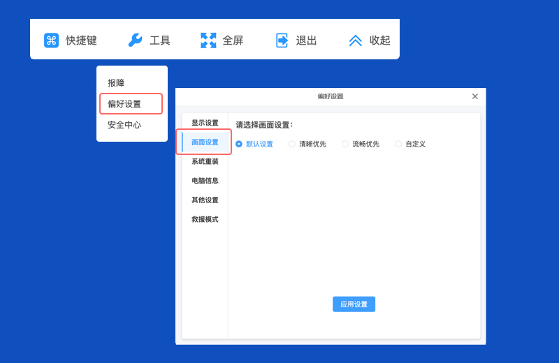 天翼云电脑怎么使用