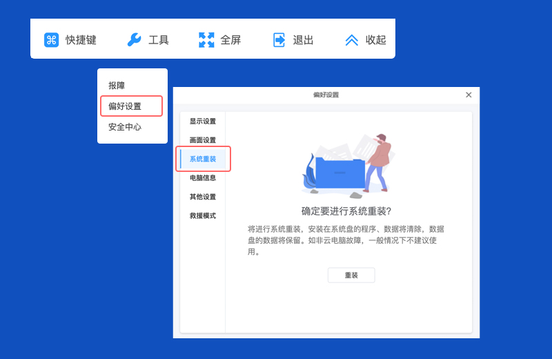 天翼云电脑怎么使用