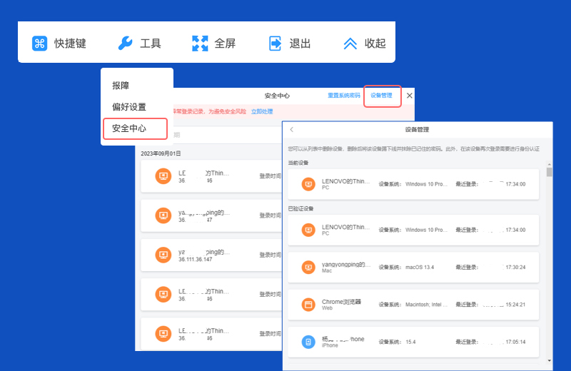 天翼云电脑怎么使用