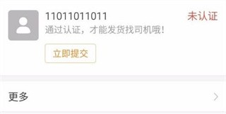 运满满旧版本