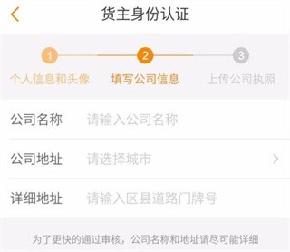 运满满旧版本
