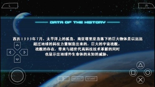 超时空要塞终极边界手机版