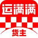 运满满旧版本